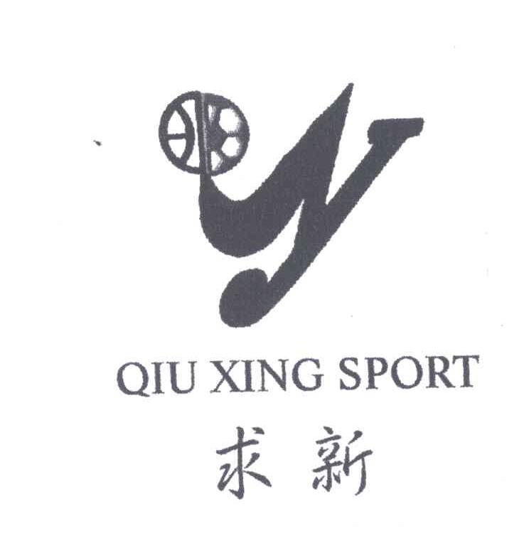 求新;QIU XING SPORT