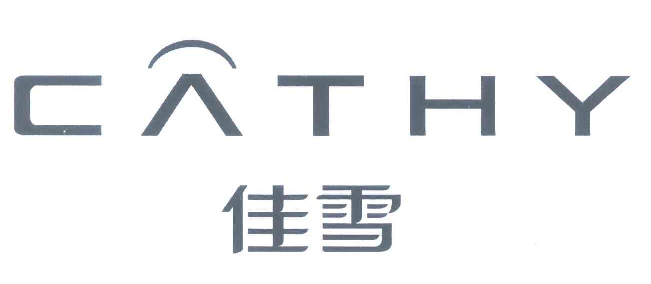 佳雪;CATHY