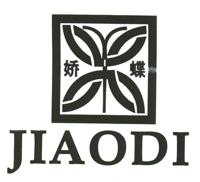 娇蝶JIAODI