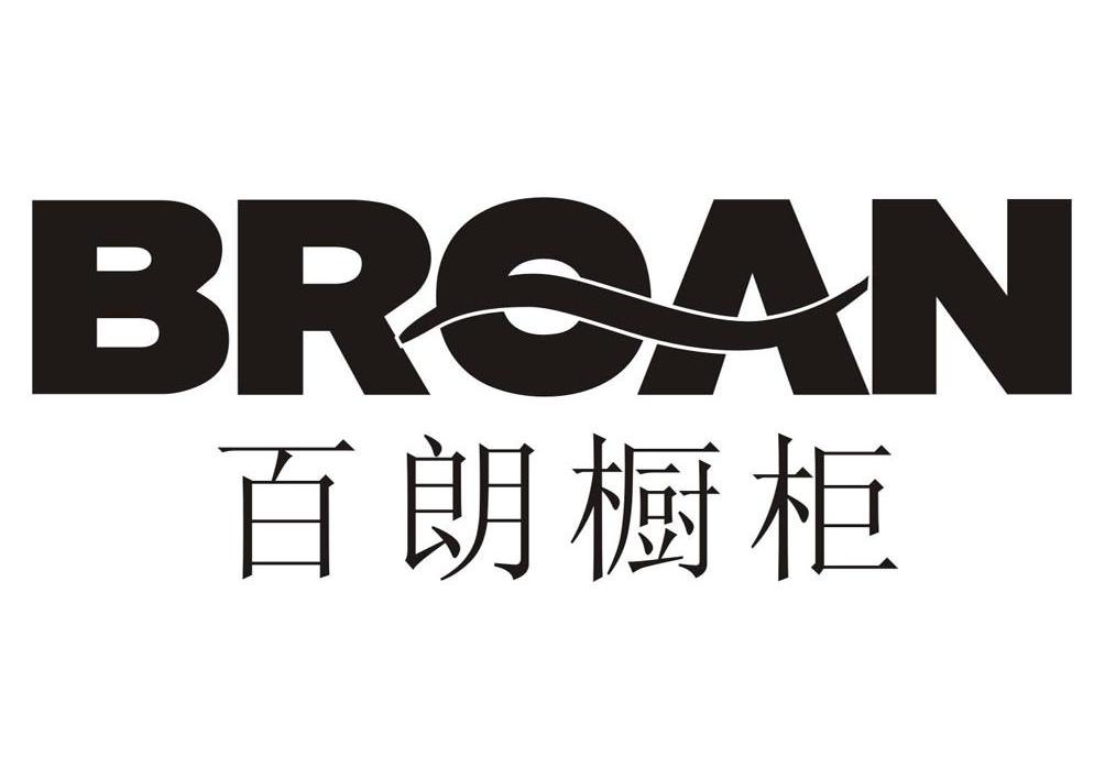 百朗橱柜 BROAN