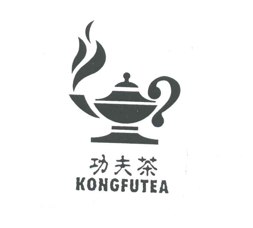 功夫茶;KONGFUTEA