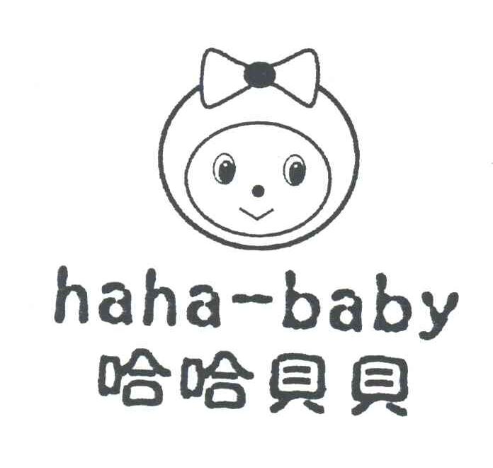 哈哈贝贝;HAHA-BABY