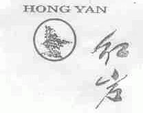 红岩