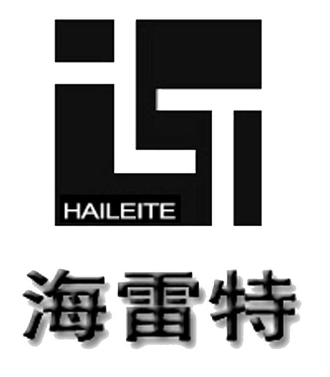 海雷特 HLT