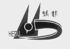 鹤都