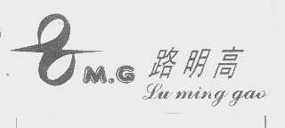 路明高