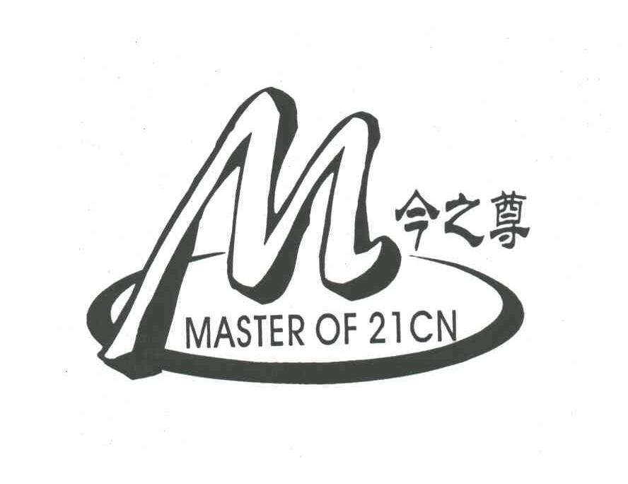 今之尊;M;MASTER OF CN及图