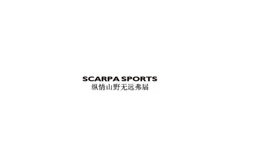 纵情山野无远弗届 SCARPA SPORTS
