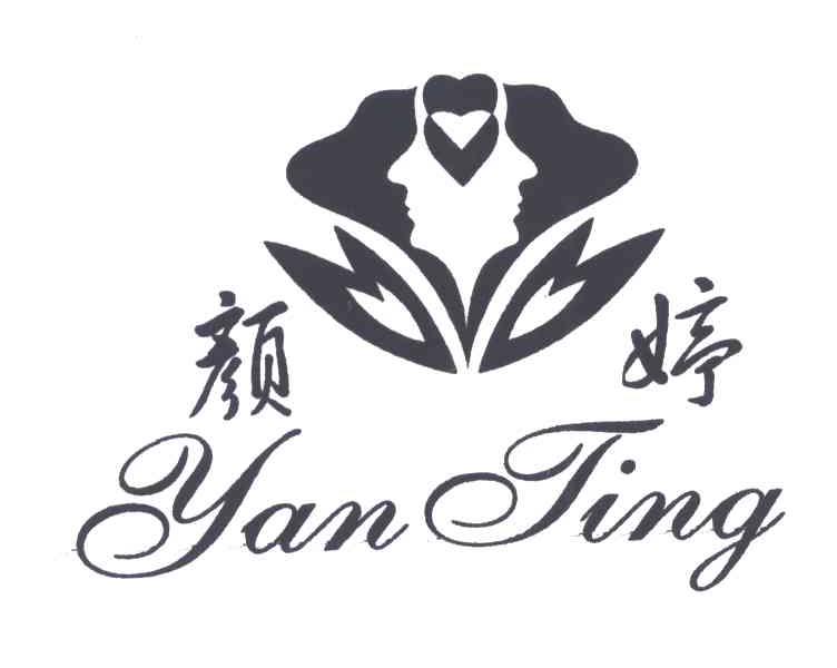 颜婷及图