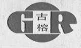 古榕