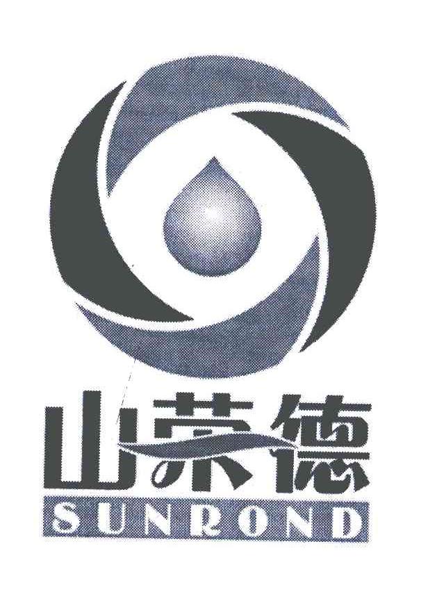 山荣德 SUNROND