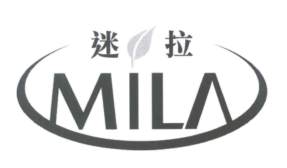 迷拉