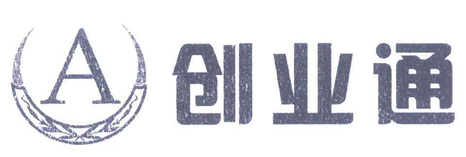 创业通 A