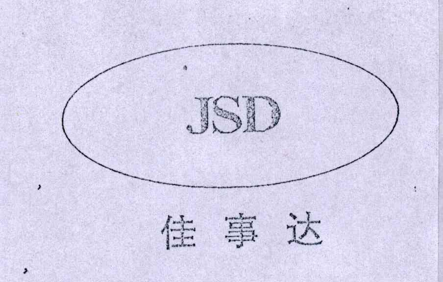 佳事达;JSD