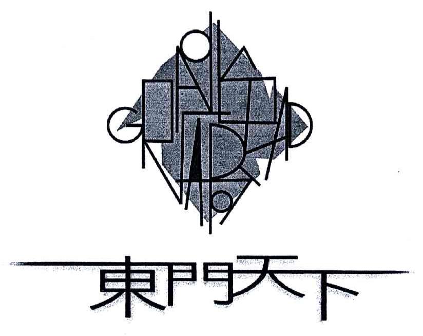 东门天下