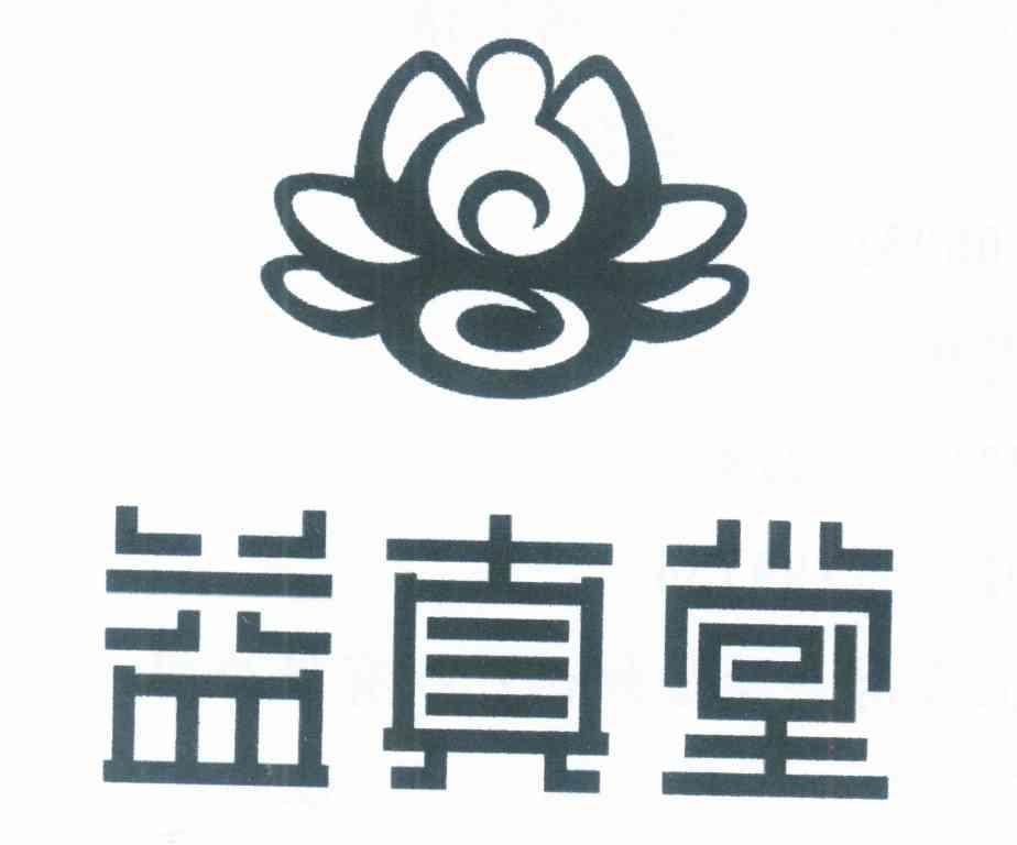 益真堂