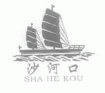 沙河口