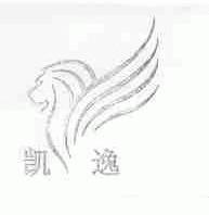 凯逸