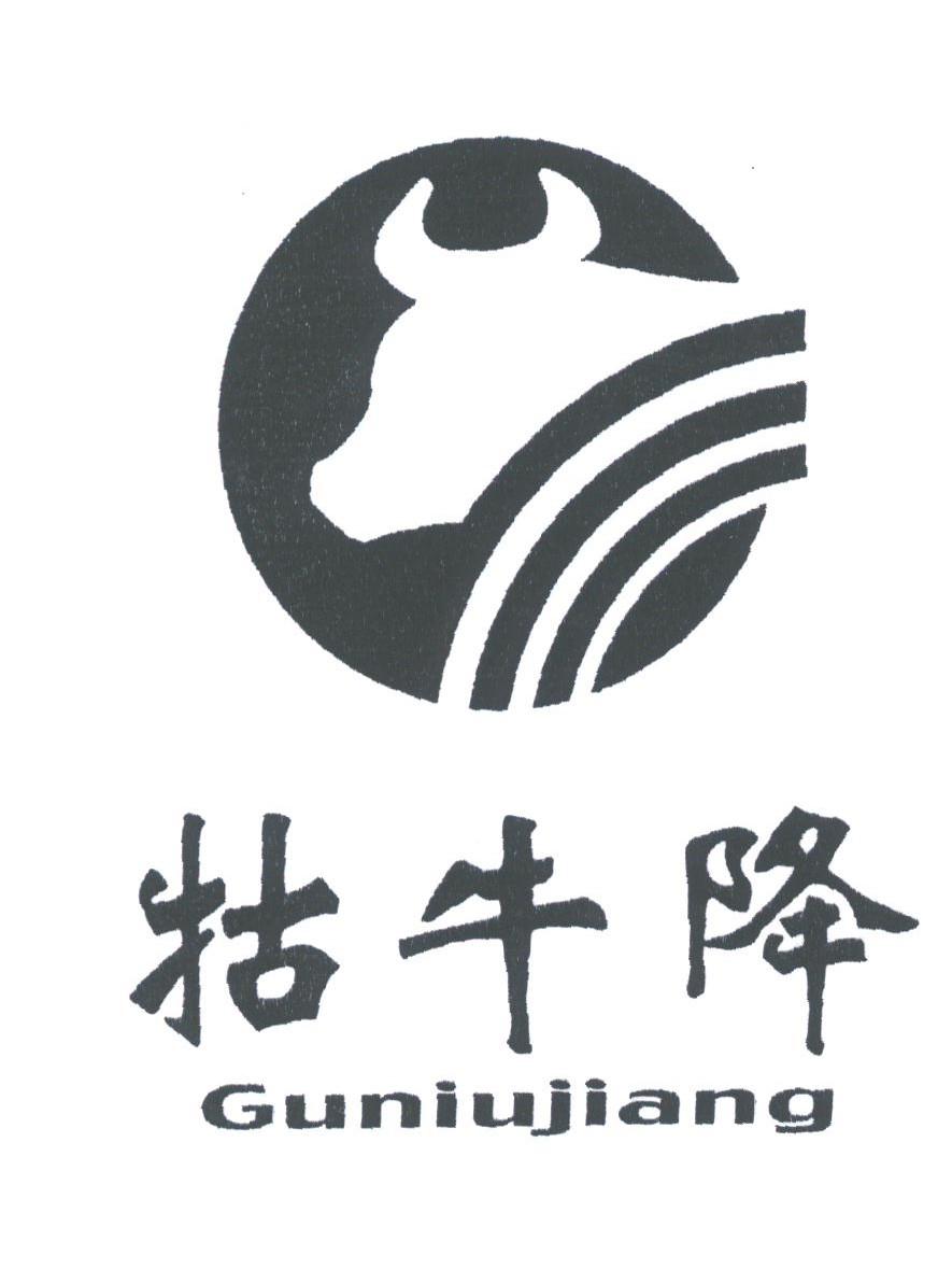 牯牛降