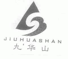 九华山
