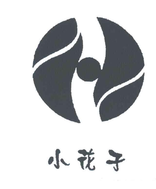 小花子
