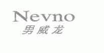 男威龙;NEVNO