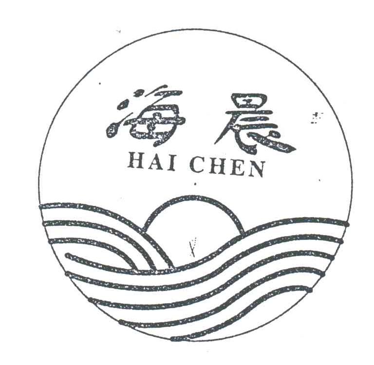 海晨