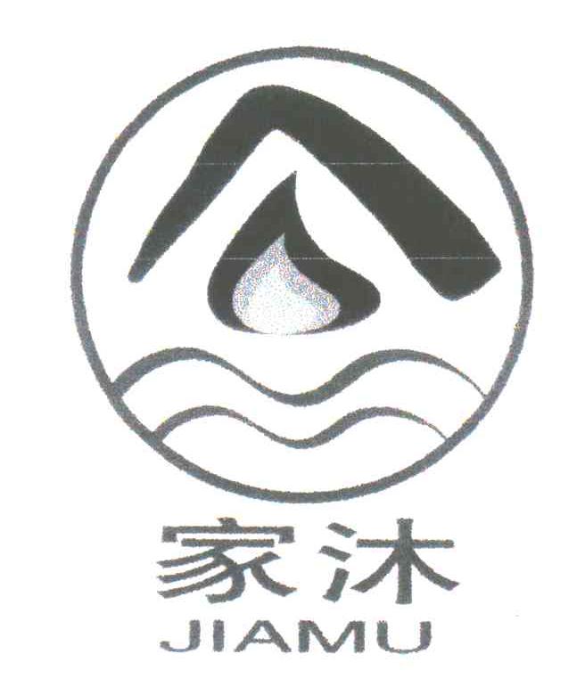 家沐