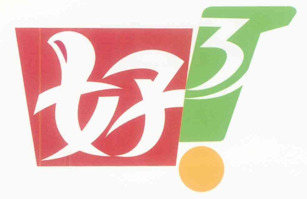 好 3