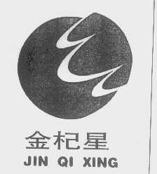金杞星