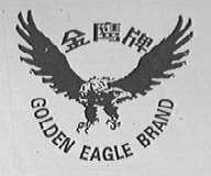 金鹰    GOLDEN EAGLE