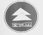 金银山