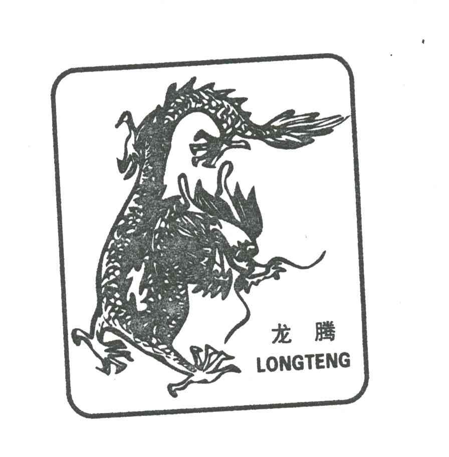 龙腾