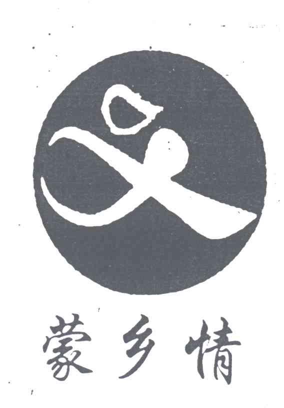 蒙乡情