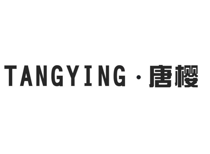 唐樱