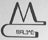 明光