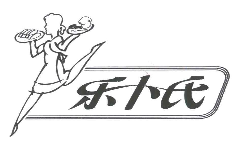 乐卜氏