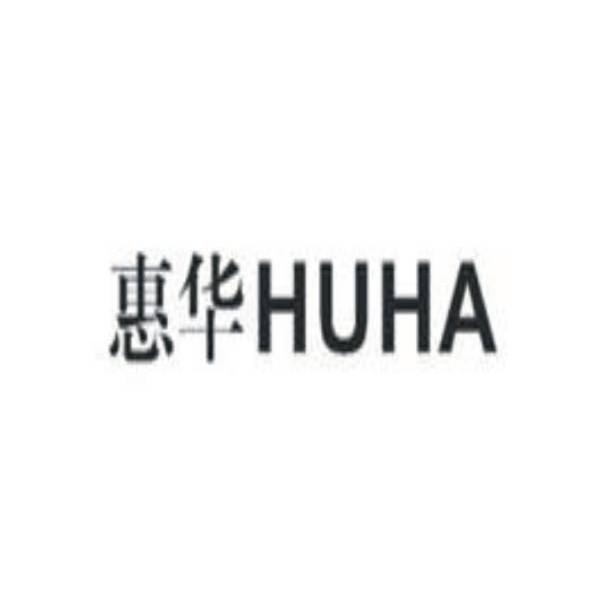 惠华 HUHA