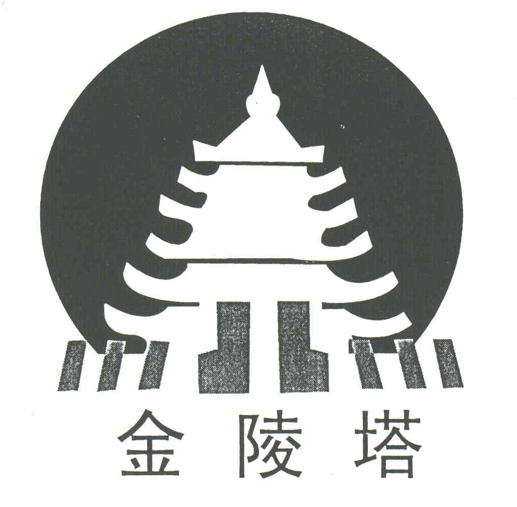 金陵塔