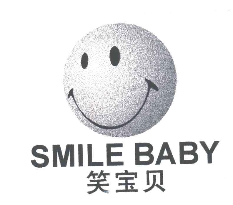 笑宝贝;SMILEBABY及图