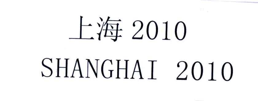 上海