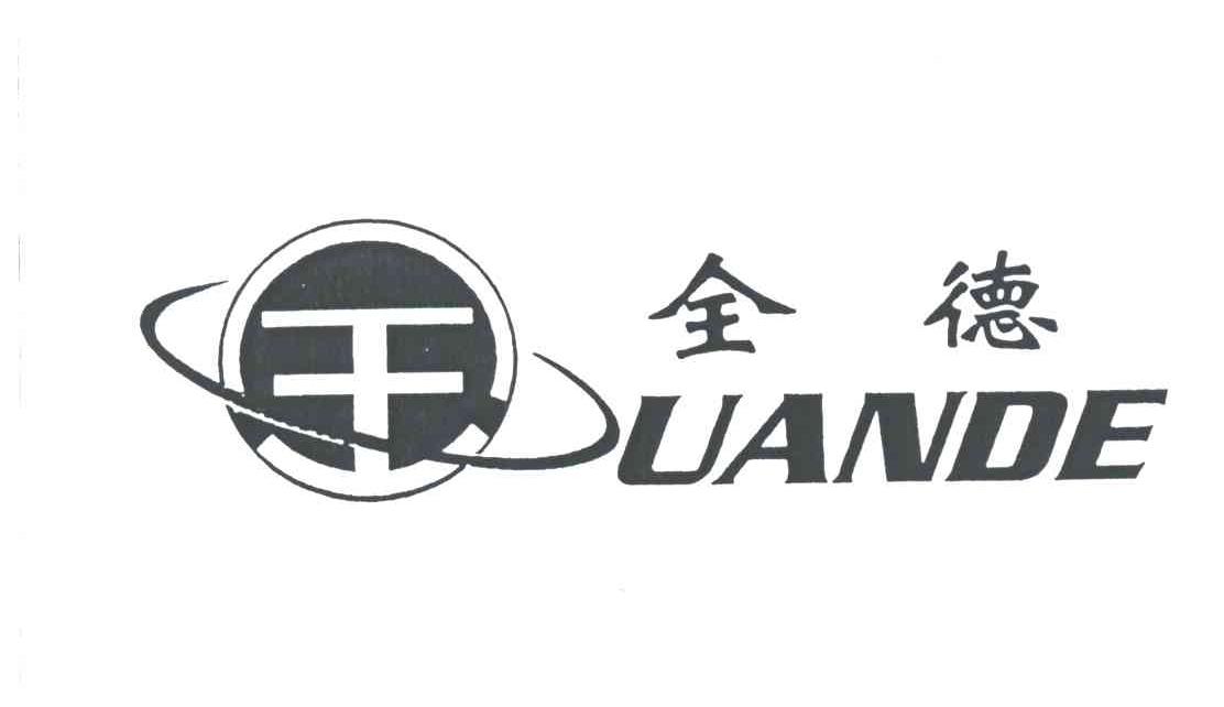 全德;QUAN DE