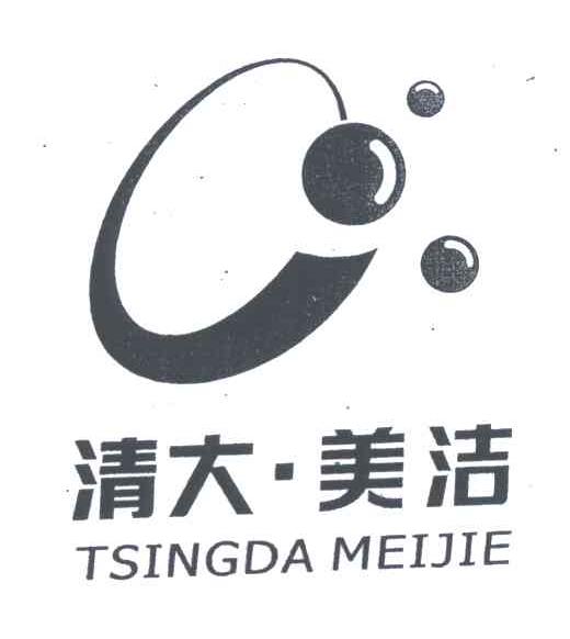 清大.美洁;TINGDA MEIJIE