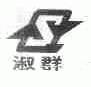 淑群