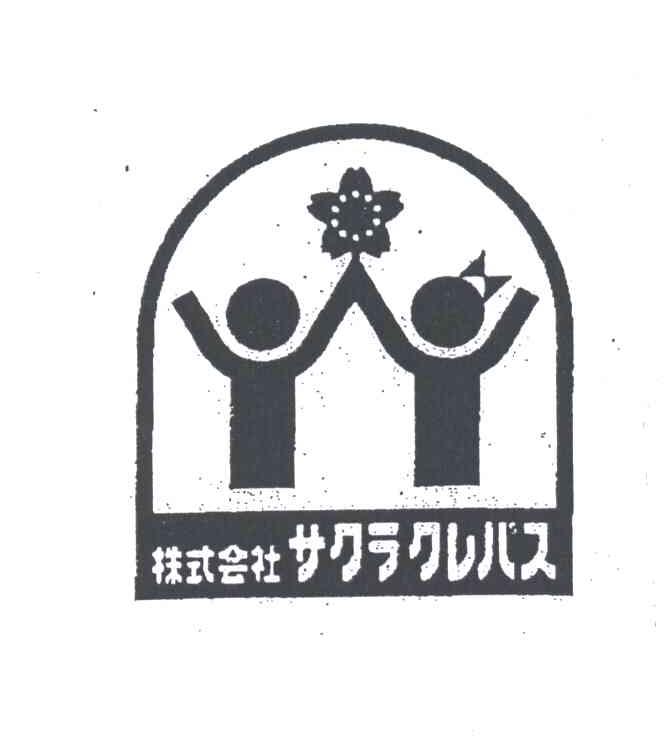 株式会社