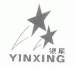 银星