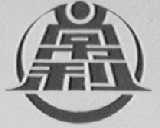 常利