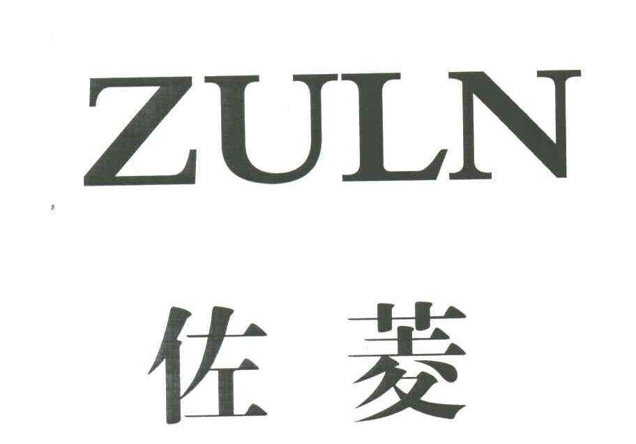 佐菱;ZULN