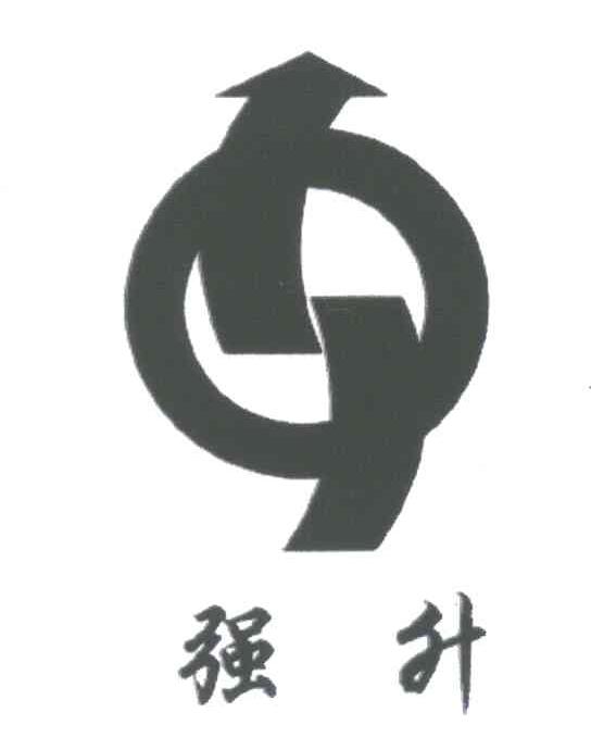 强升