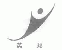 英翔